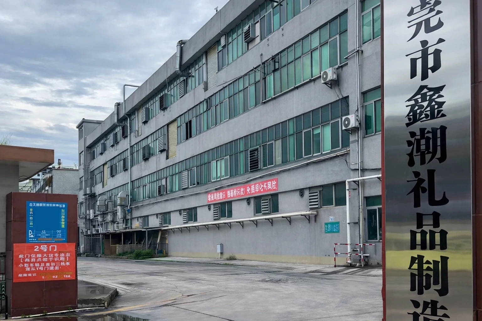 factory entrance of custom lanyard manufacturer